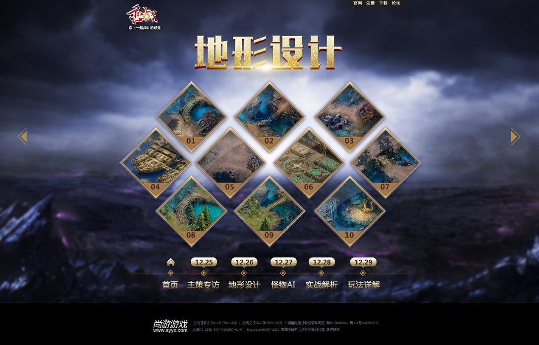 探秘